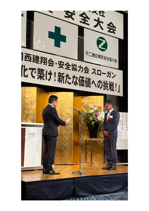 不二建設株式会社様より表彰状をいただきました。